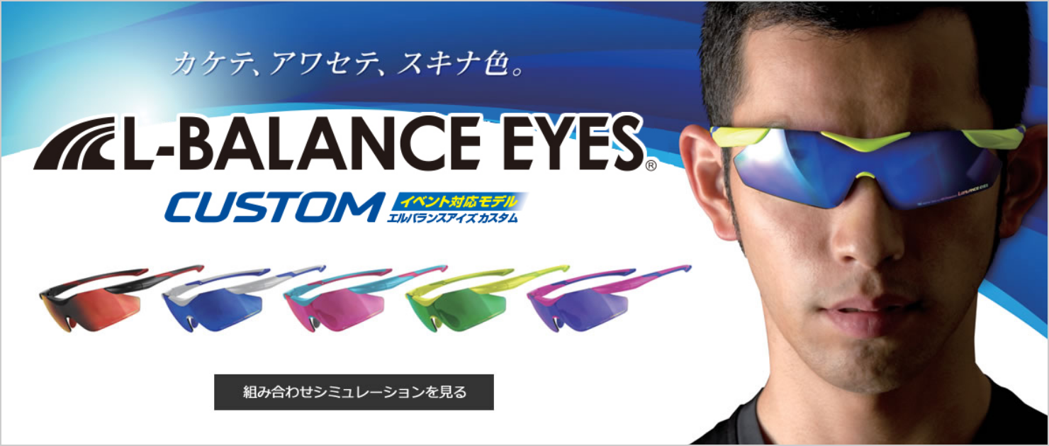 【色: ネイビー】L-BALANCE EYESエルバランスアイズ サングラス 偏