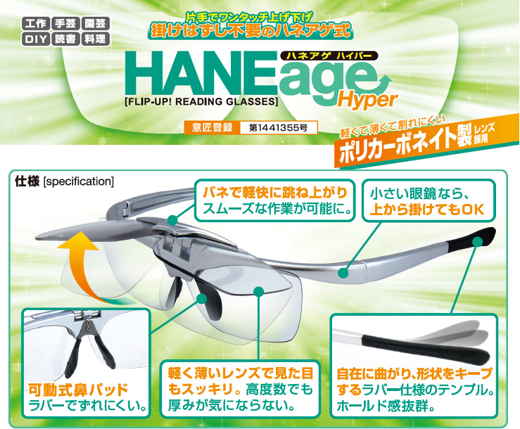 HANEage