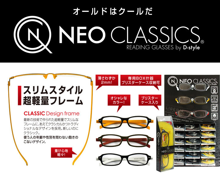 NEO CLASSICS