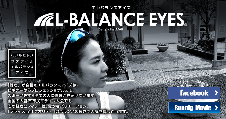 LBALANCE EYES